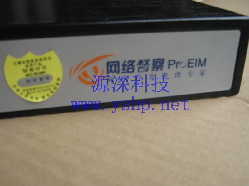 上海源深科技 Shanghai   网程 网络督察 ProEIM200N 上网行为管理 网络监控 网络控制 高清图片