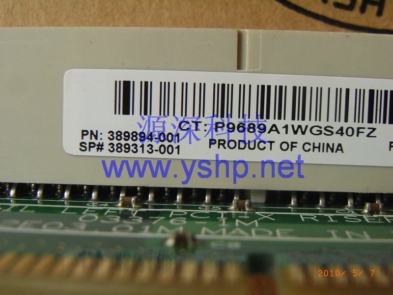 上海源深科技 Shanghai   HP Proliant DL145G2 Server转接槽 DL145G2转接槽 PCI-X转接槽 389894-001 389313-001 高清图片