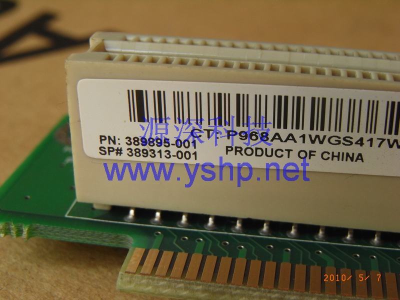 上海源深科技 Shanghai   HP Proliant DL145G2 Server转接槽 DL145G2转接槽 PCI-X转接槽 389895-001 389313-001 高清图片