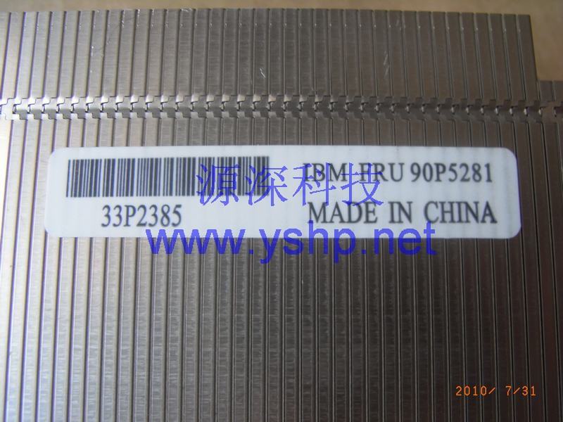 上海源深科技 Shanghai   IBM X336 Server散热器  X336散热片 33P2385  90P5281 高清图片