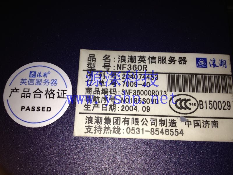 上海源深科技 Shanghai   浪潮英信 Server NF360R 7009-40 SNF36000R073 N01R5S0V0 高清图片