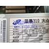 Shanghai   Industrial computer Power Supply   蓝暴310 大众版 AX-310HHC